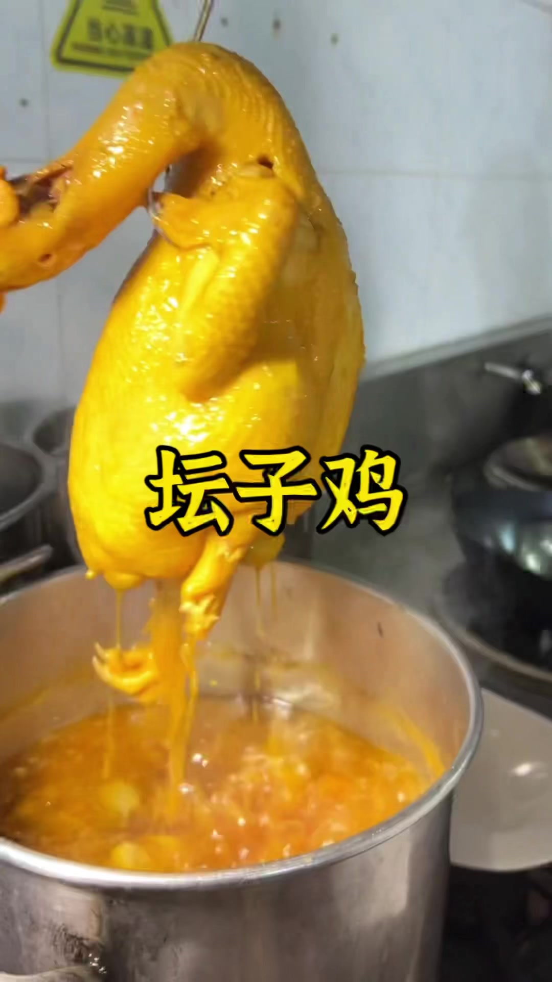 特色小吃一坛子鸡