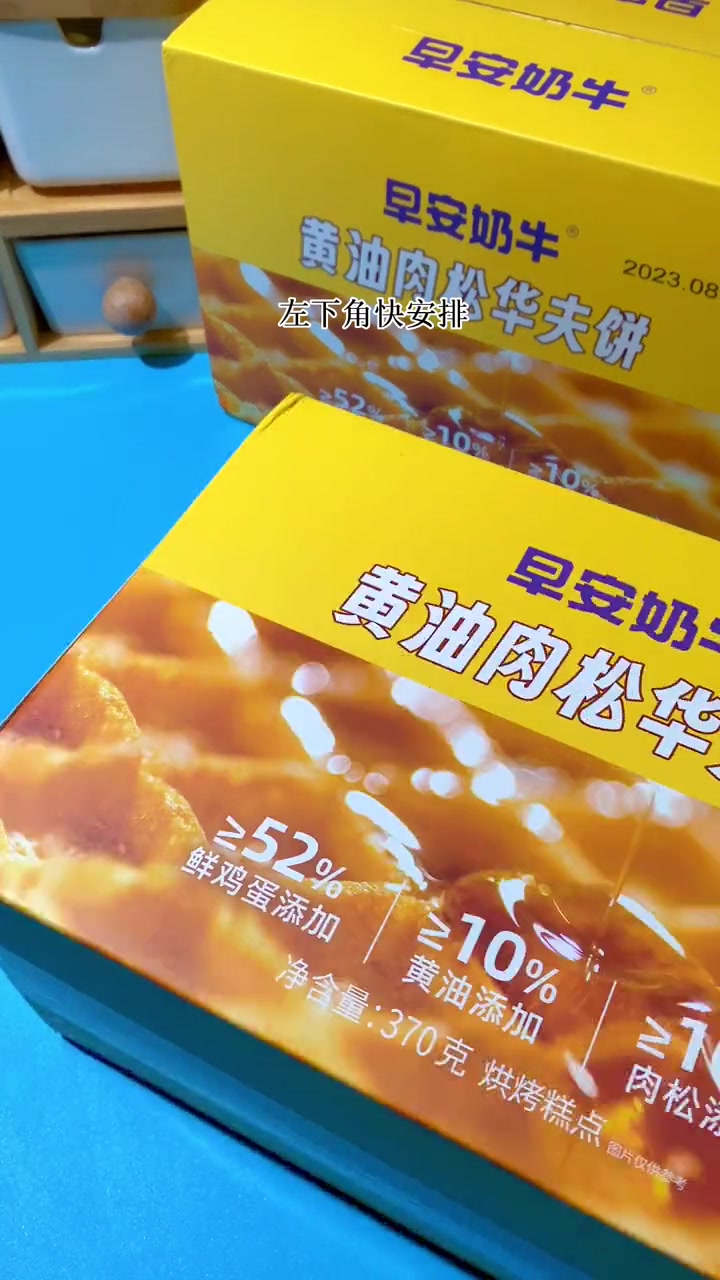 早餐不知道给孩子吃什么的,试试这个黄油肉松华夫饼,营养又健康 宝宝零食 宝宝爱吃 华夫饼 
