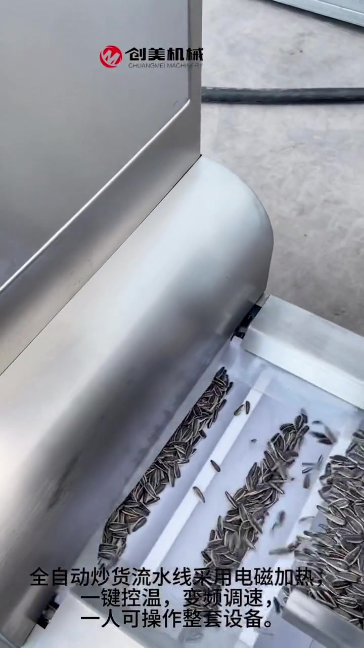 全自动炒货流水线,炒瓜子流水线,腰果炒货机,花生电磁炒货机 炒货机流水线 瓜子炒货机 电磁