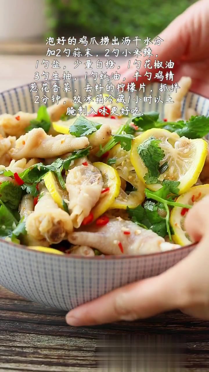 超酸辣开胃的柠檬酸辣鸡爪!做法简单零失败