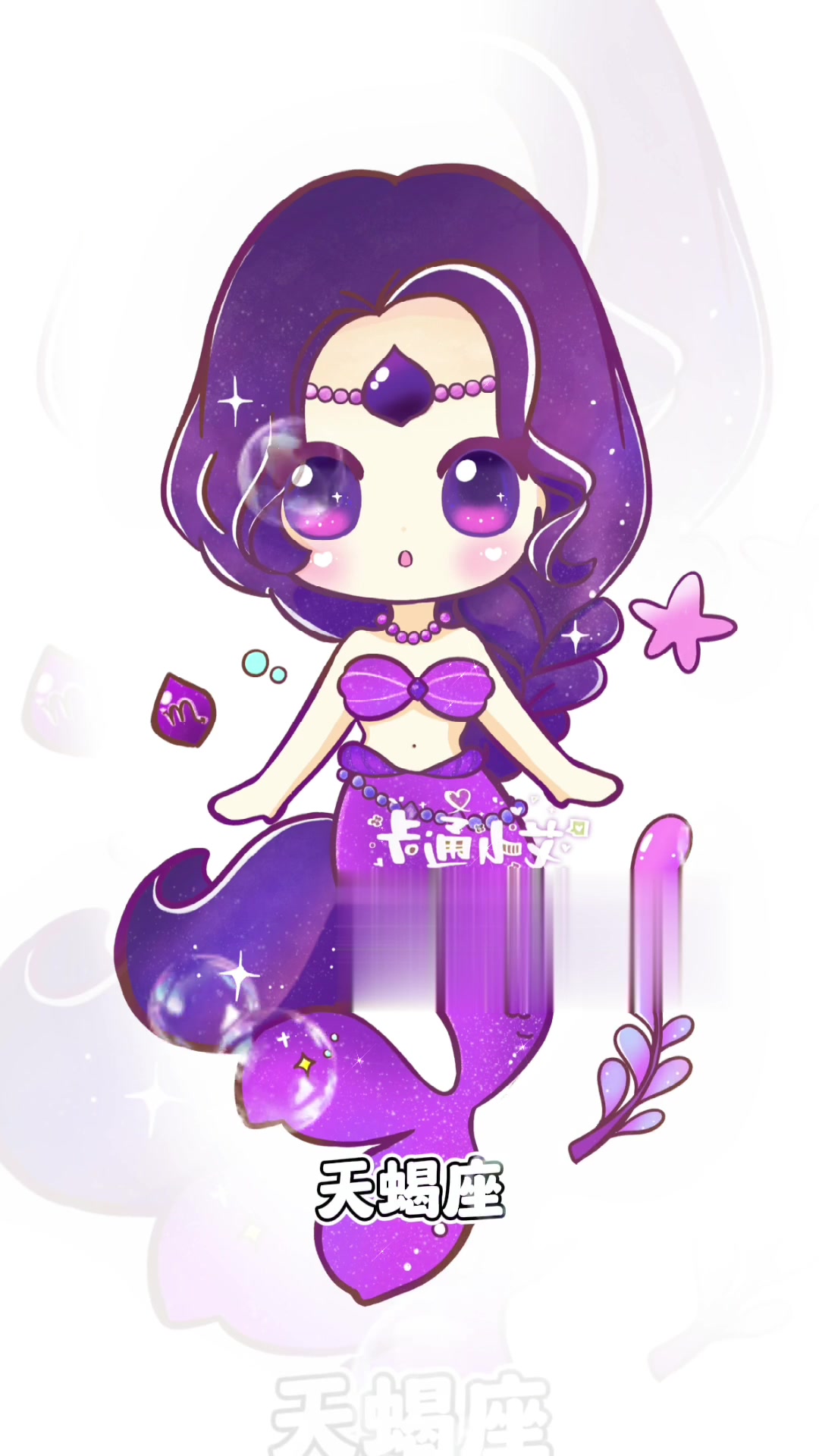 12星座公主简笔画 12星座美人鱼公主