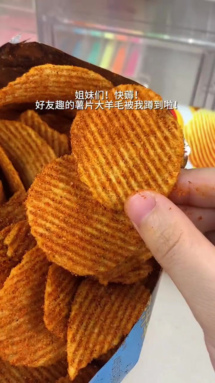 快乐肥宅怎么能没有薯片啊!泡菜味巨巨巨好吃,甜辣酥脆真的爱疯了!薯片 零食推荐 追剧小零食