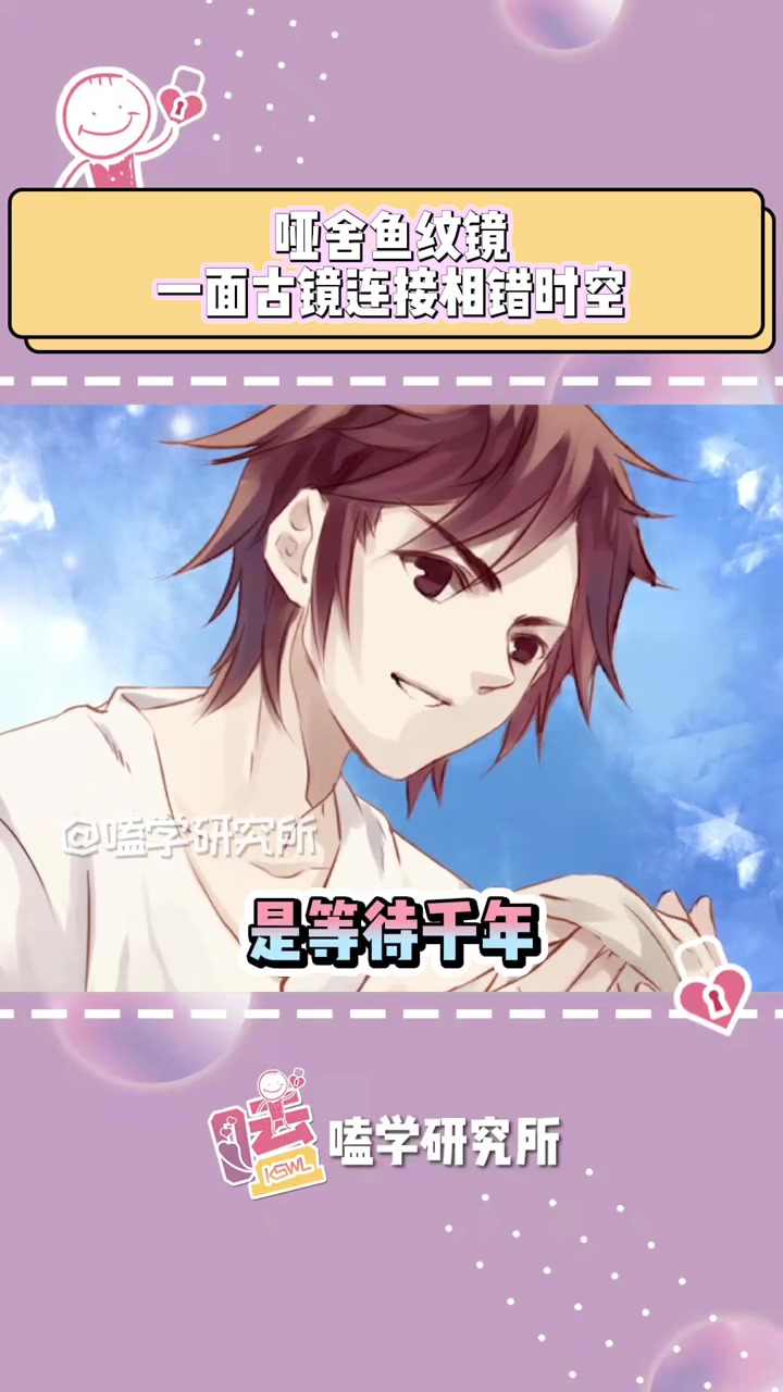 “他们的手,不光隔着一道冰冷的镜面,还隔着两千多年的时光” 霍去病 哑舍 be 推文 嗑学