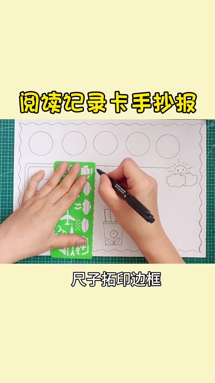 简单又好看的阅读记录卡手抄报,好书推荐手抄报,简单又好看,收藏备用吧 小学生手抄报 阅读记