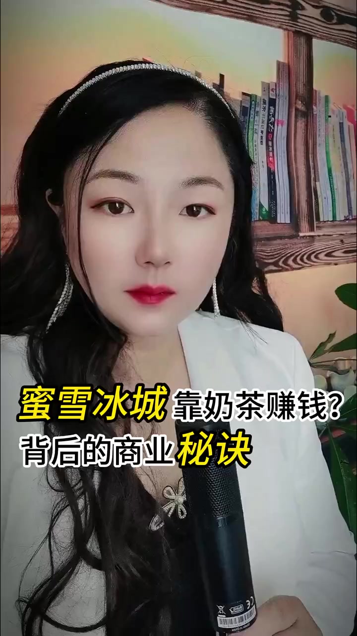 蜜雪冰城背后的商业布局,舒适是高
