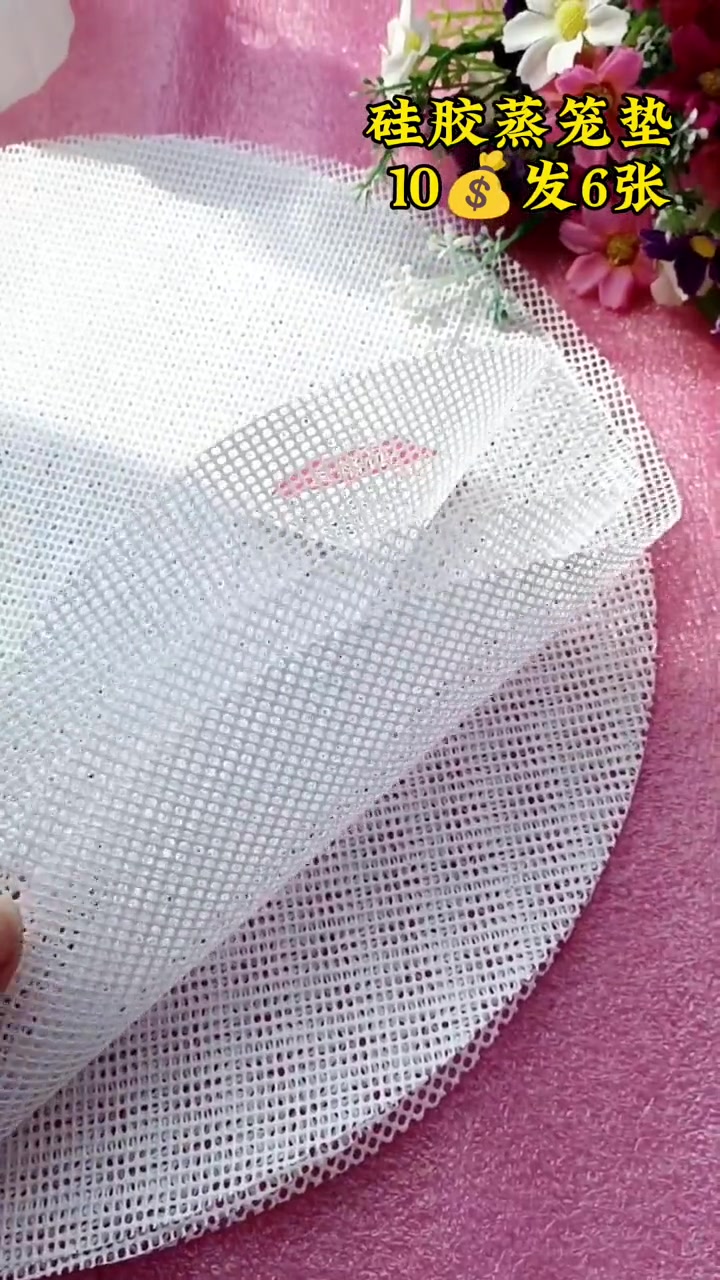 硅胶蒸笼垫 蒸馒头蒸包子,再也不怕粘了底了,耐高温,可反复使用 蒸笼垫 生活好帮手