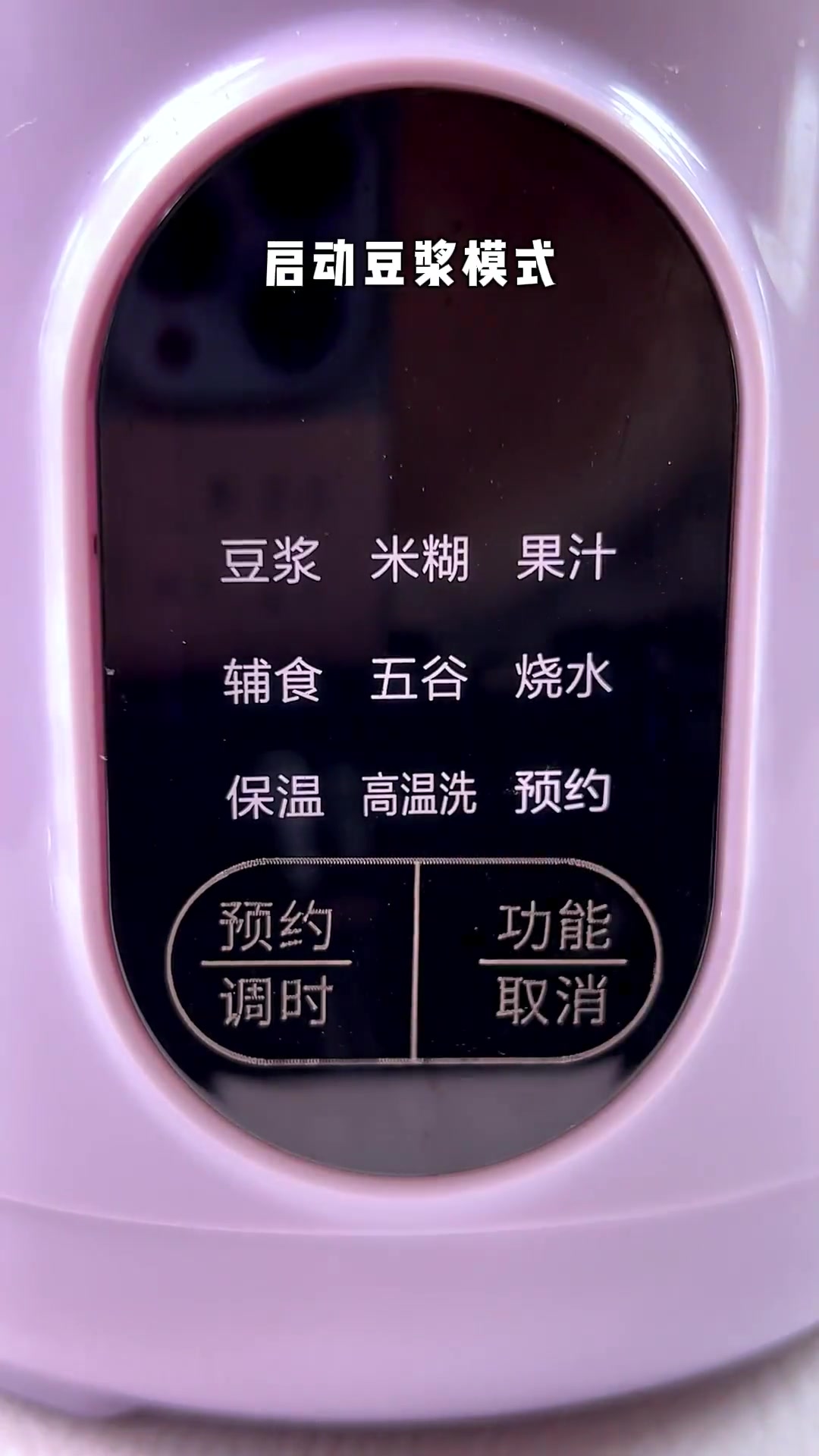 银耳富含天然植物性胶质,对女生非常友好,这款银耳豆浆,家里有破壁机的家人们一定要做起来 豆