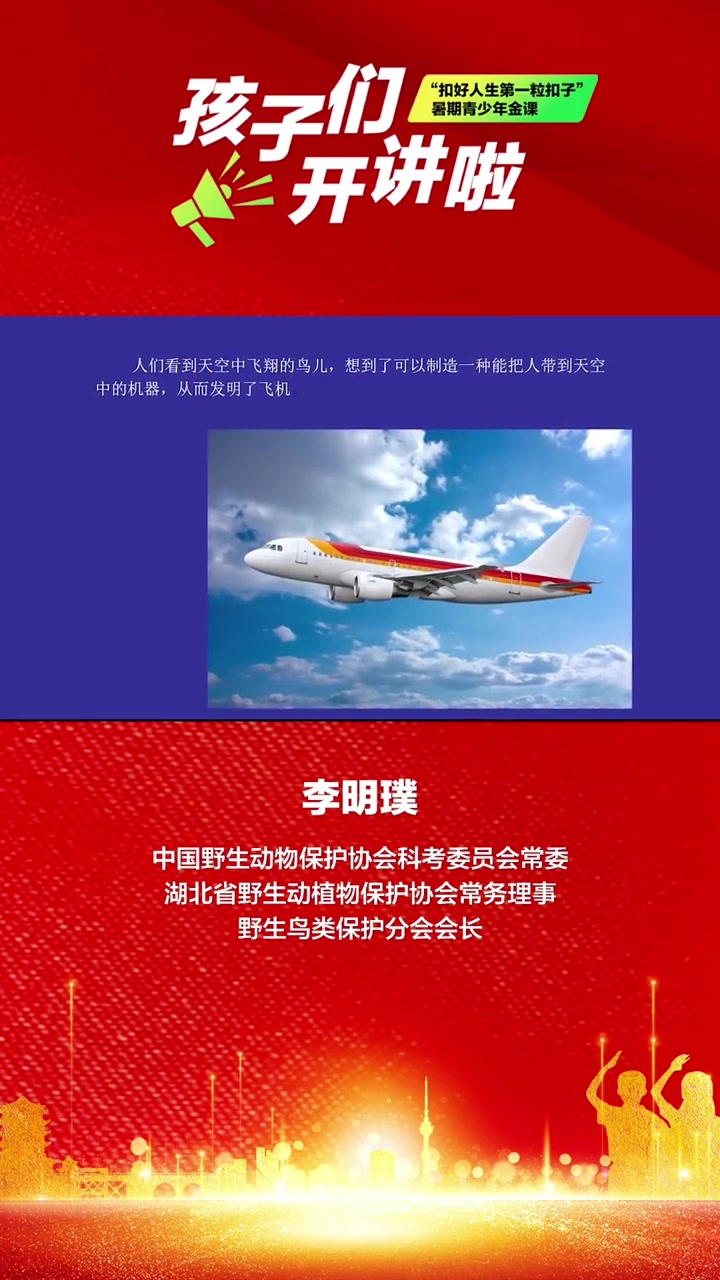 李明璞:在生态平衡和人类发展中,鸟类抢个C位似乎是不过分的。中国野生动物保护协会科考委员会