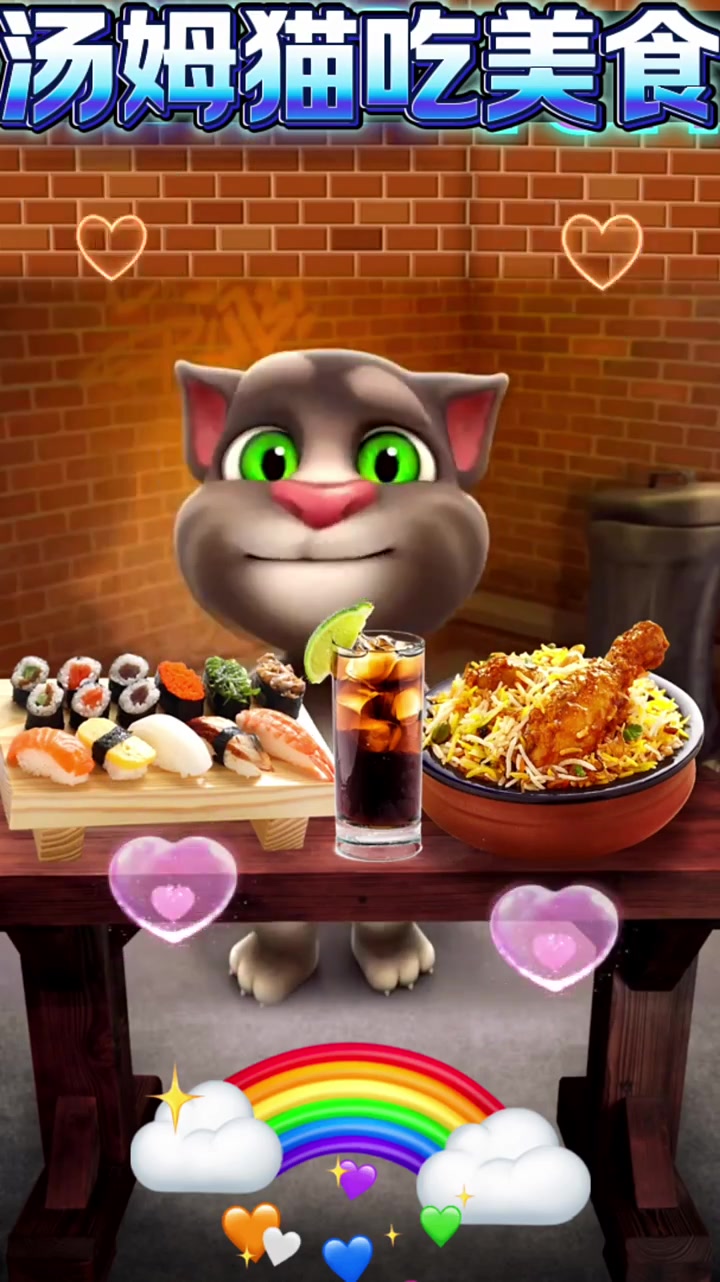 吃货汤姆猫,会说话的汤姆猫吃美味