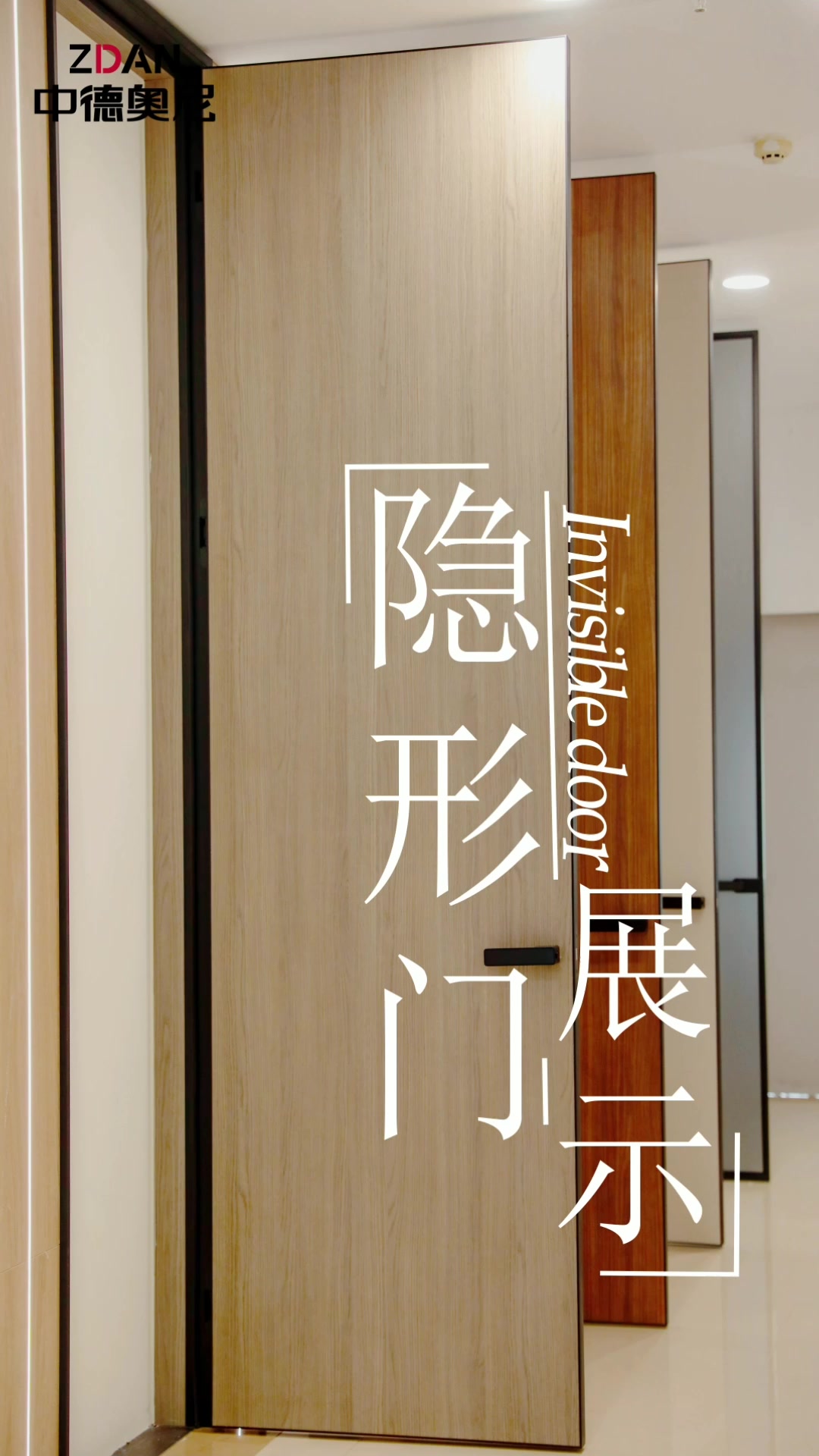 “柳暗花明又一村”用来形容隐形门再合适不过。设计之中有一种衬