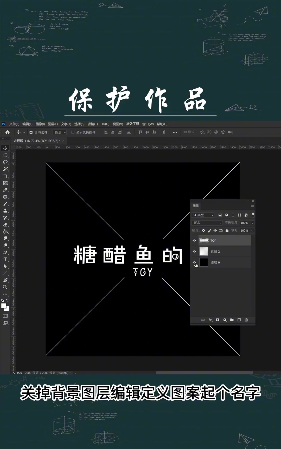 画画人该怎么保护自己的作品版权?一起看看吧 一起学画画 插画 ps板绘 画渣日常 绘画