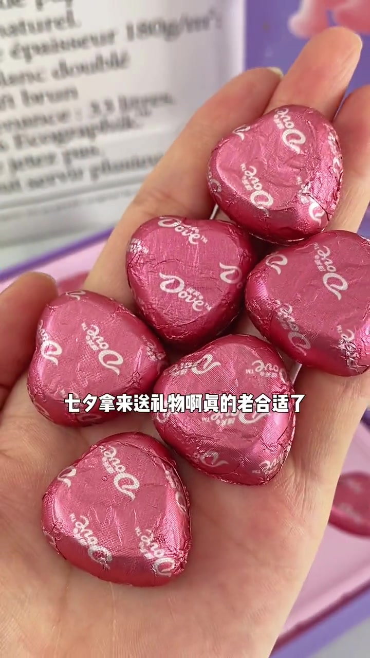 18颗爱心 巧克力 藏着18个告白情书,超级浪漫!德芙 纯可可脂 入口即化纵享丝滑 情人节