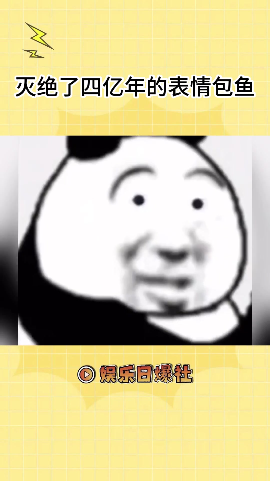 灭绝了四亿年的表情包鱼,竟然是游的太慢被海水齁死了