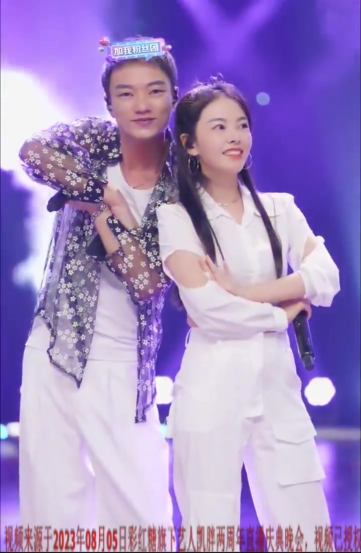 视频来源于2023年08月05日彩红糖旗下艺人凯胖两周年直播庆典晚会#凯胖两周年庆典视频#