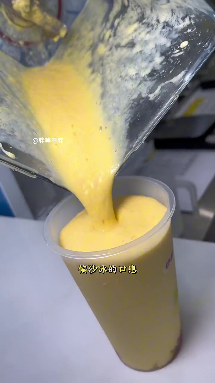 「奶优小站」这五款鲜果奶茶我比较偏爱芒果酸奶,快和你的小姐妹一起尝尝吧!夏天的味道 奶茶 