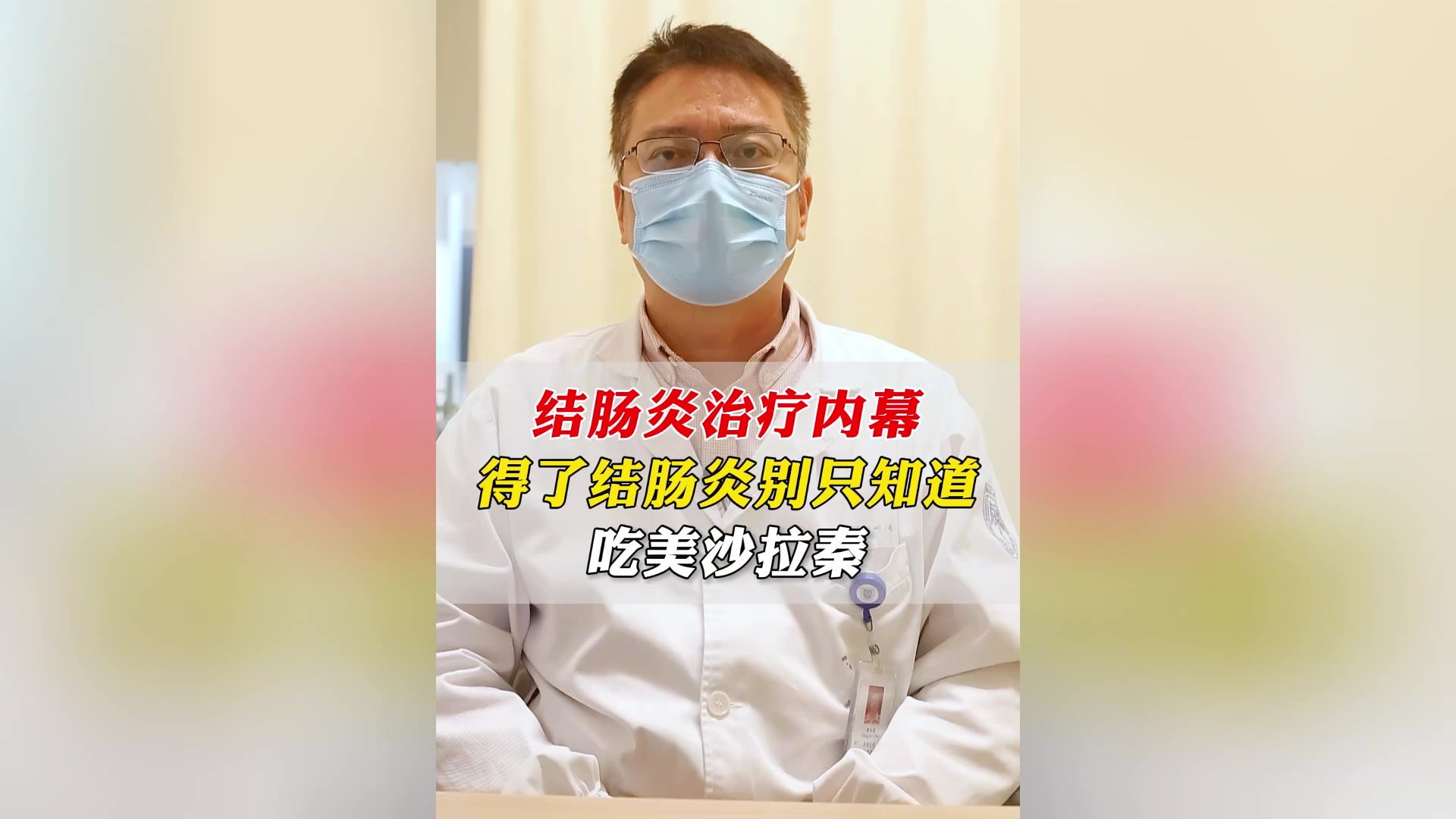 得了结肠炎,吃什么调理?