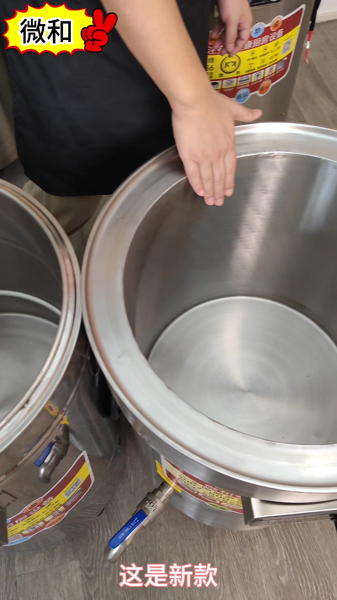 微和商用厨房煮面桶