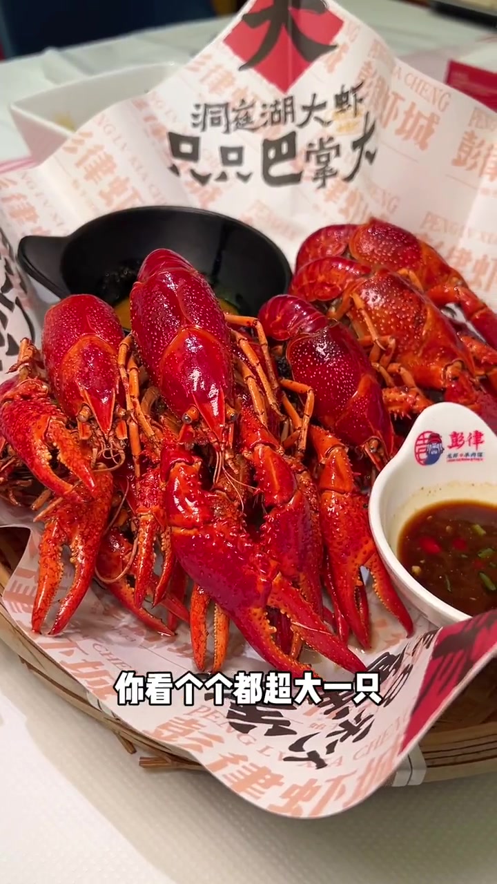 天!彭律99就有特大油爆虾套餐!还有1一大杯的饮品好好嚯!两个人吃的超撑!彭律龙虾羊肉馆 