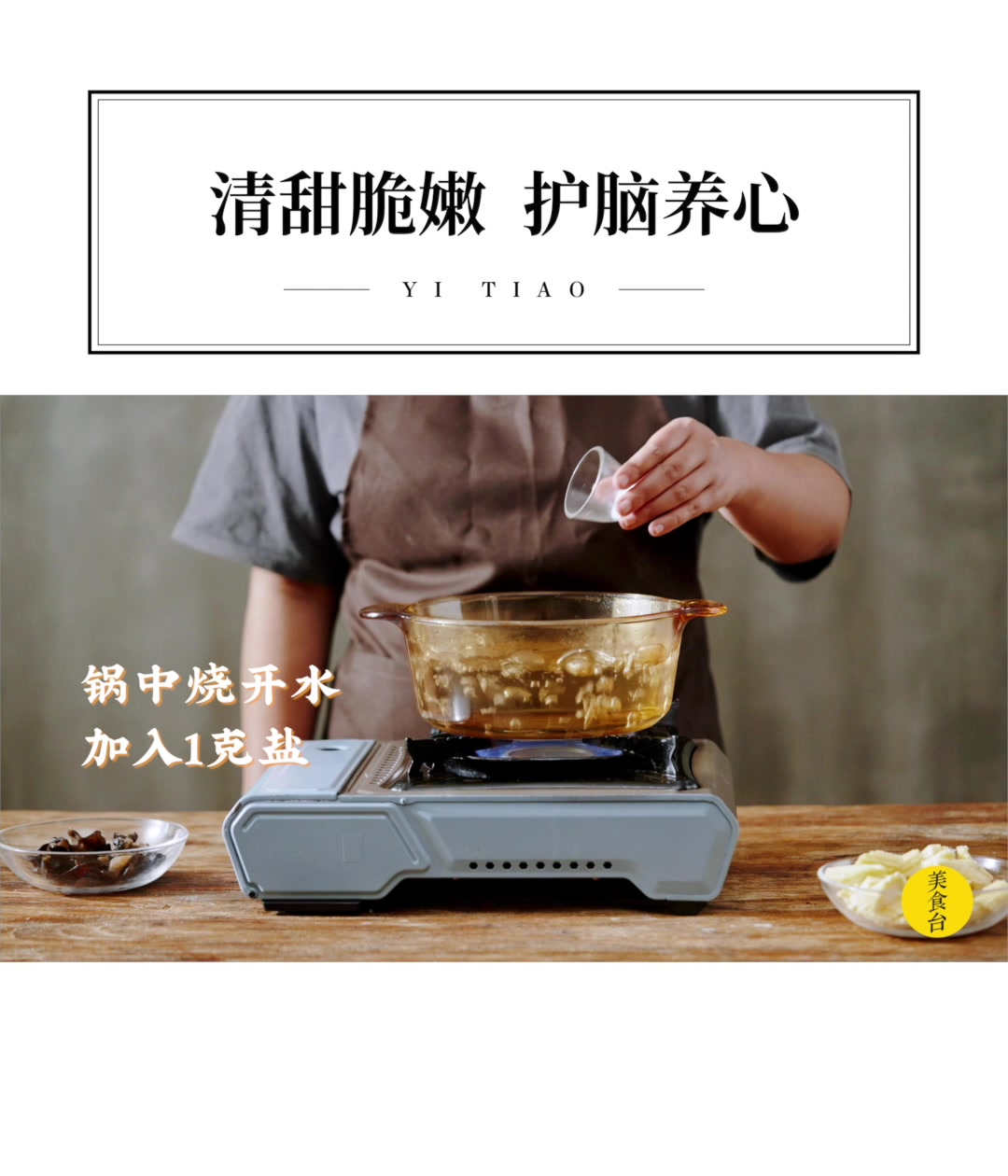 鲜核桃的神奇做法健脑又润燥