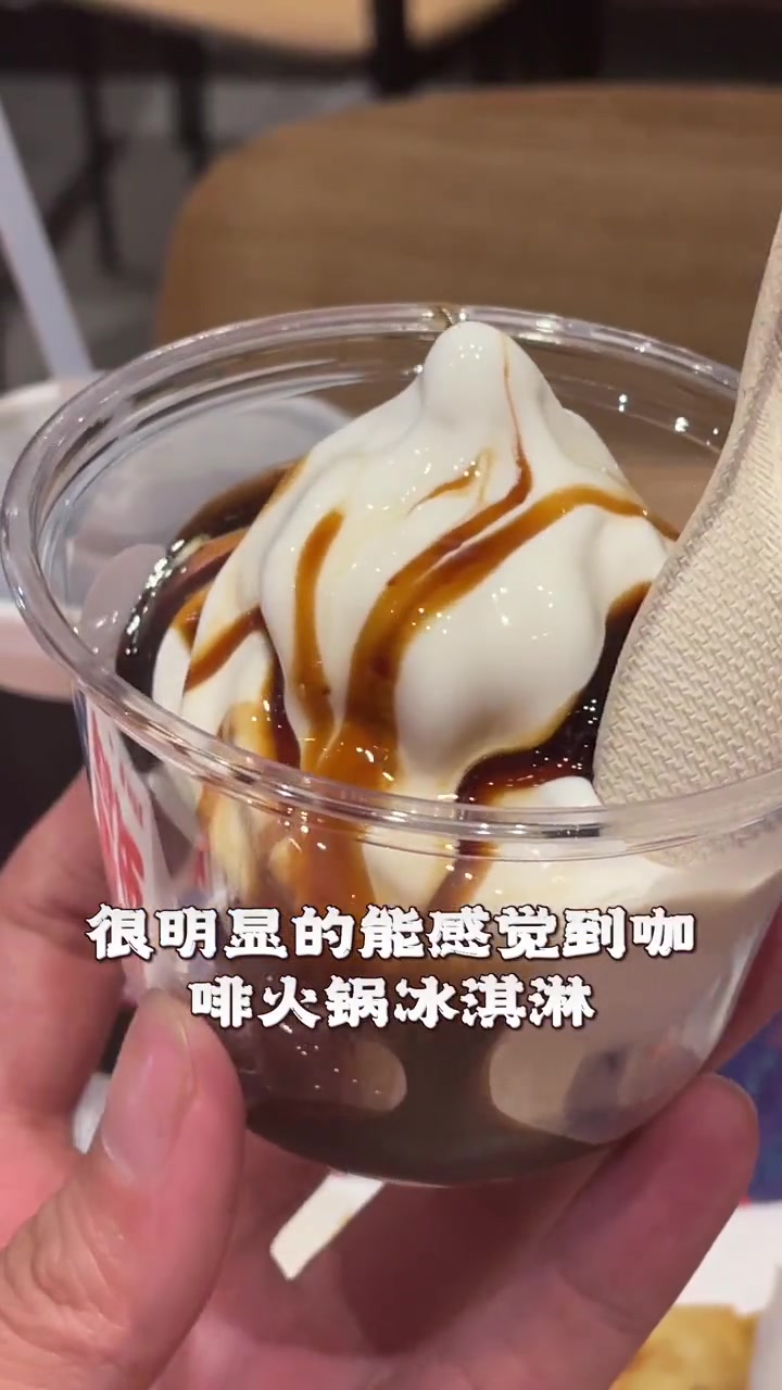 汉堡王 出 花椒咖啡新地 啦!亨氏