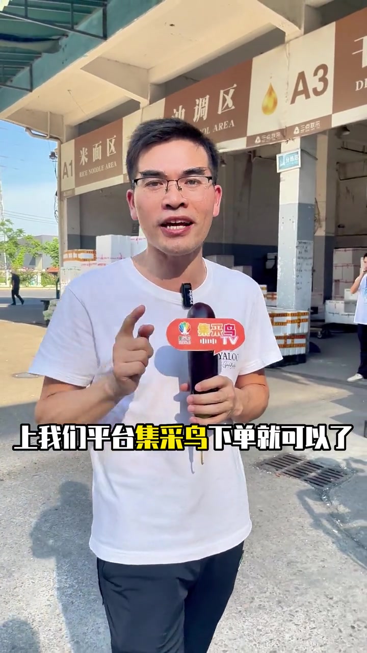 超市卖菜进货,上集采鸟基地货源·集采价格 如何经营好一家超市 生鲜超市 超市 采 购 超市