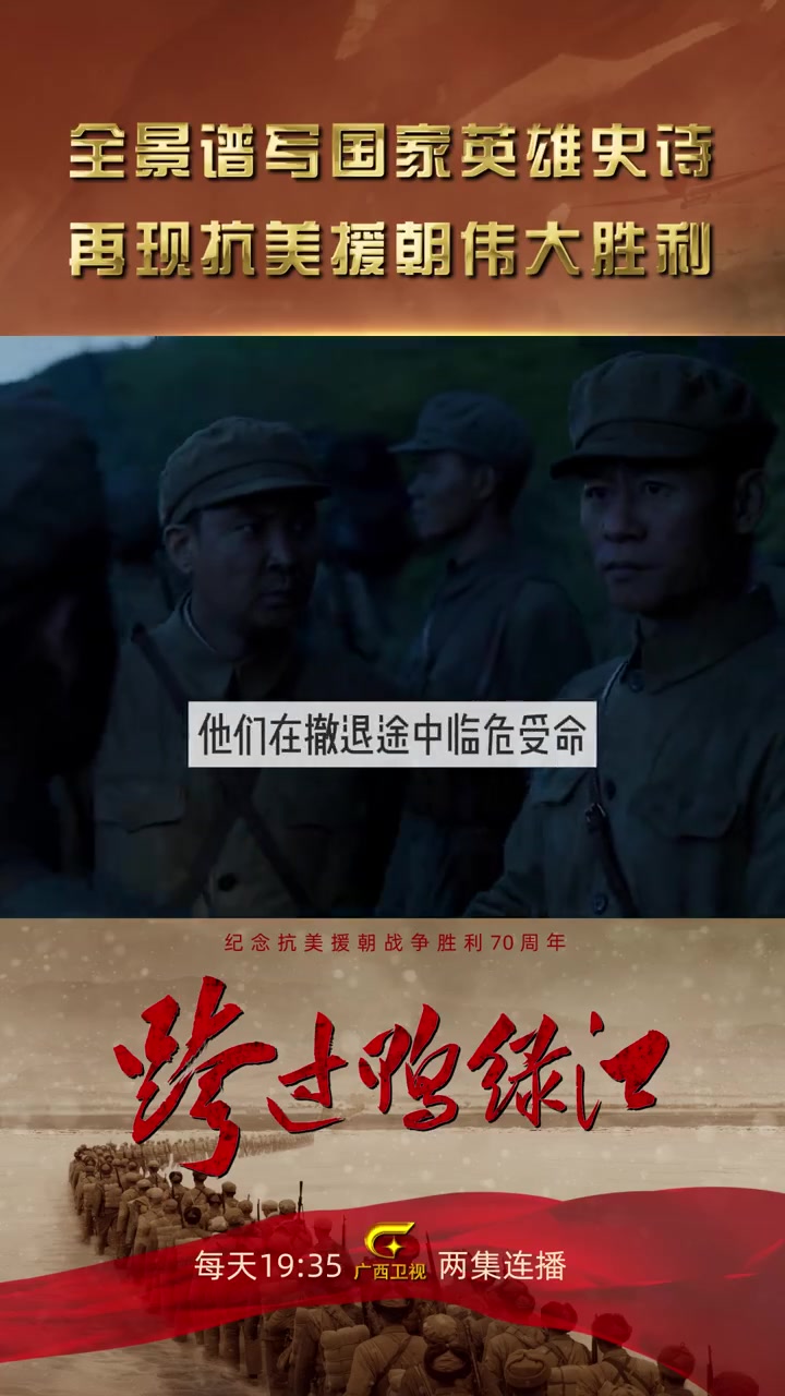 「今日剧情」毛主席和彭总已经发现了李奇微的计谋,铁原就是他的最终目标。此时,傅崇碧的十九兵