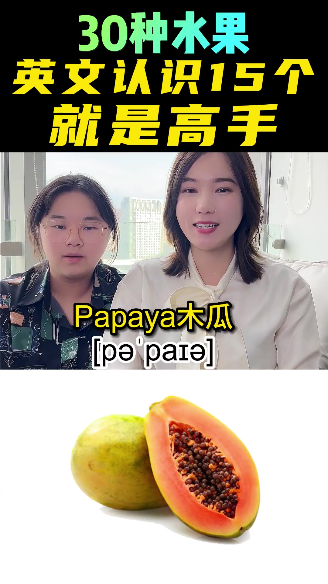 史上最全水果英文,看看你能认识几个?橘子、榴莲、杨梅、桑葚、释迦果……零基础英语 小学英语