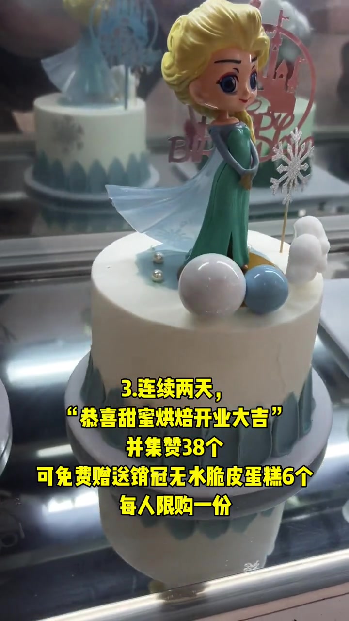 曹村也有蛋糕店啦!明天开业啦,附近喜欢吃蛋糕的赶紧来吧!德州 创业 蛋糕 开业大吉