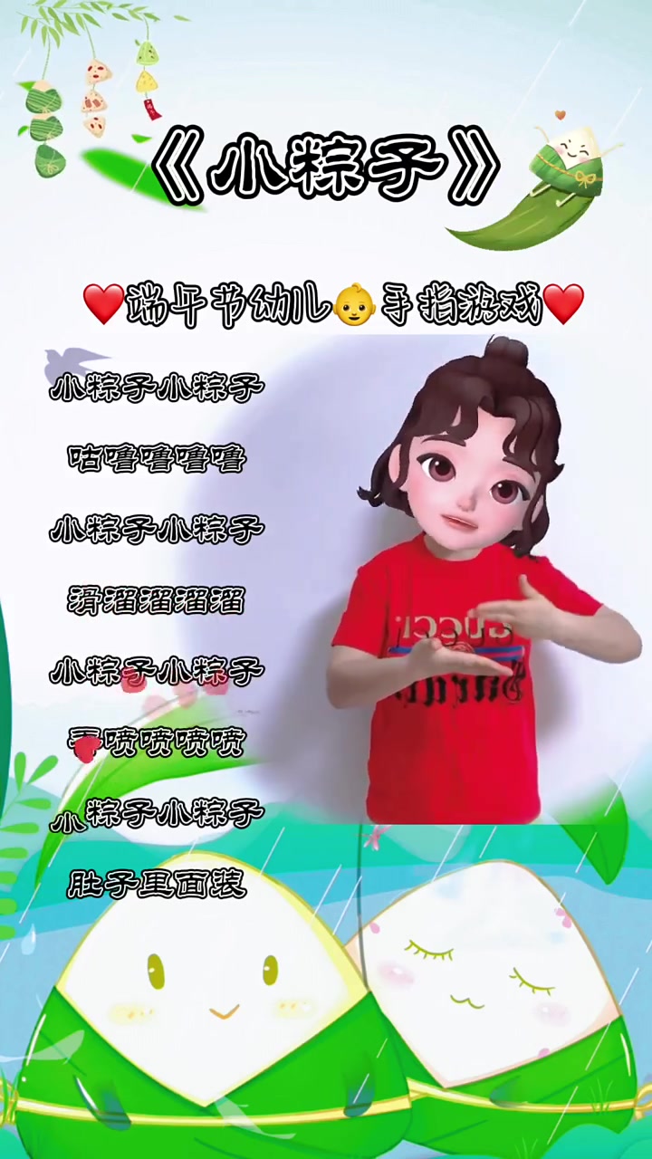 端午安康