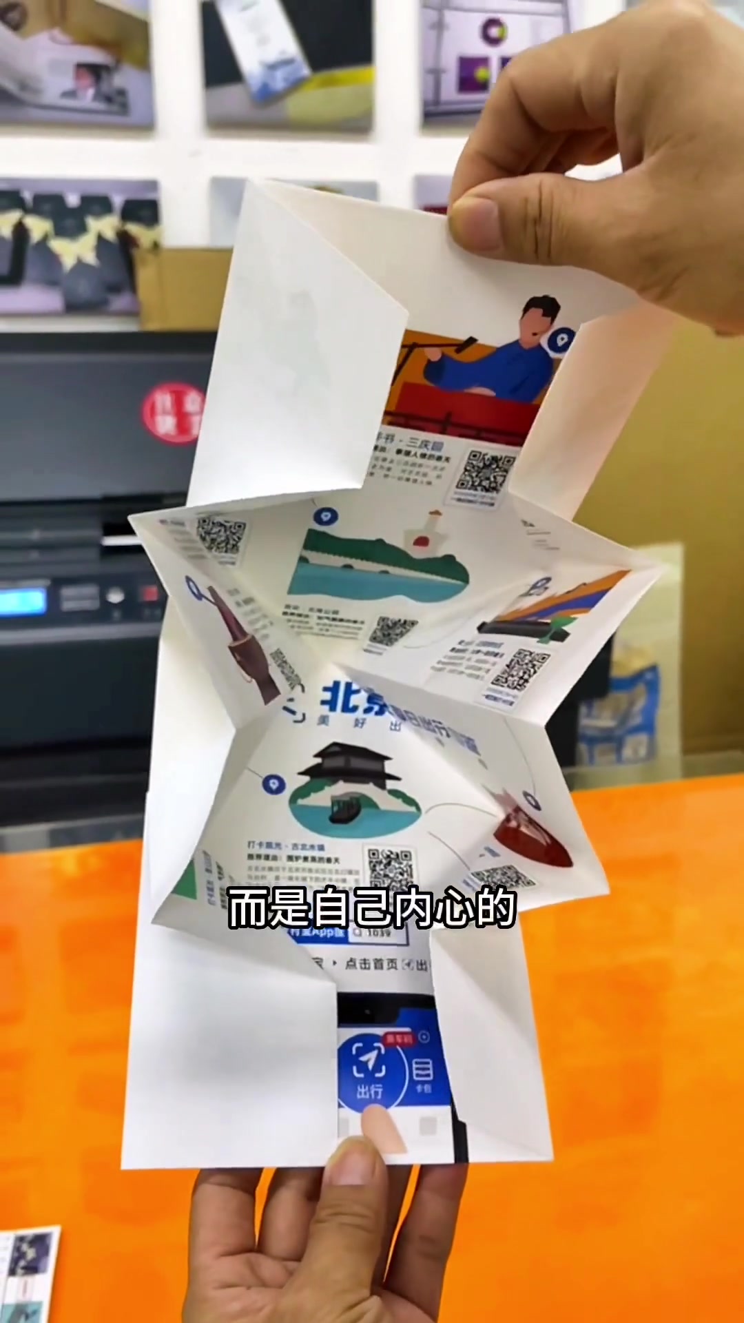 武功是个想法,快印产品也是个想法 创作灵感 图文快印 数码打印 菜单制作 宣传册设计