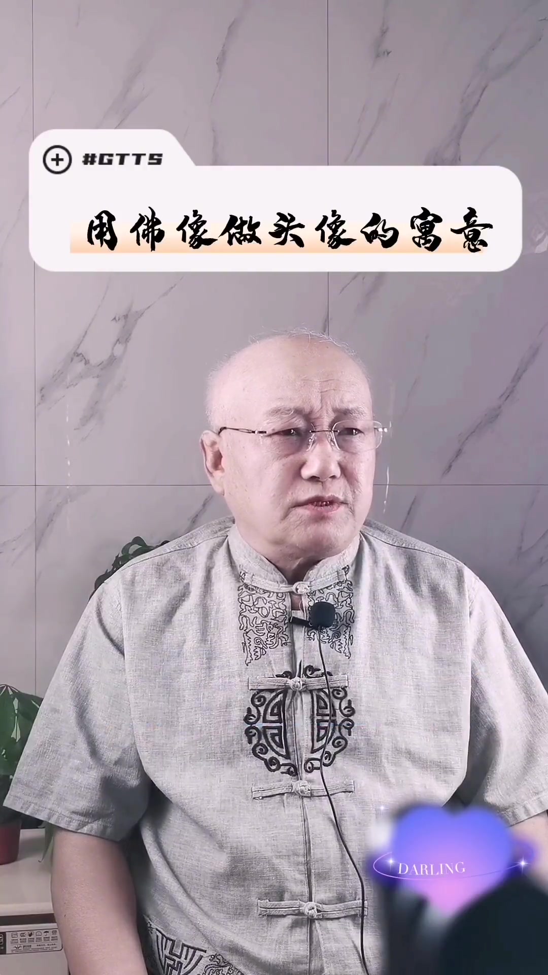 用佛像做头像的寓意 易学智慧 天干地支 选投像
