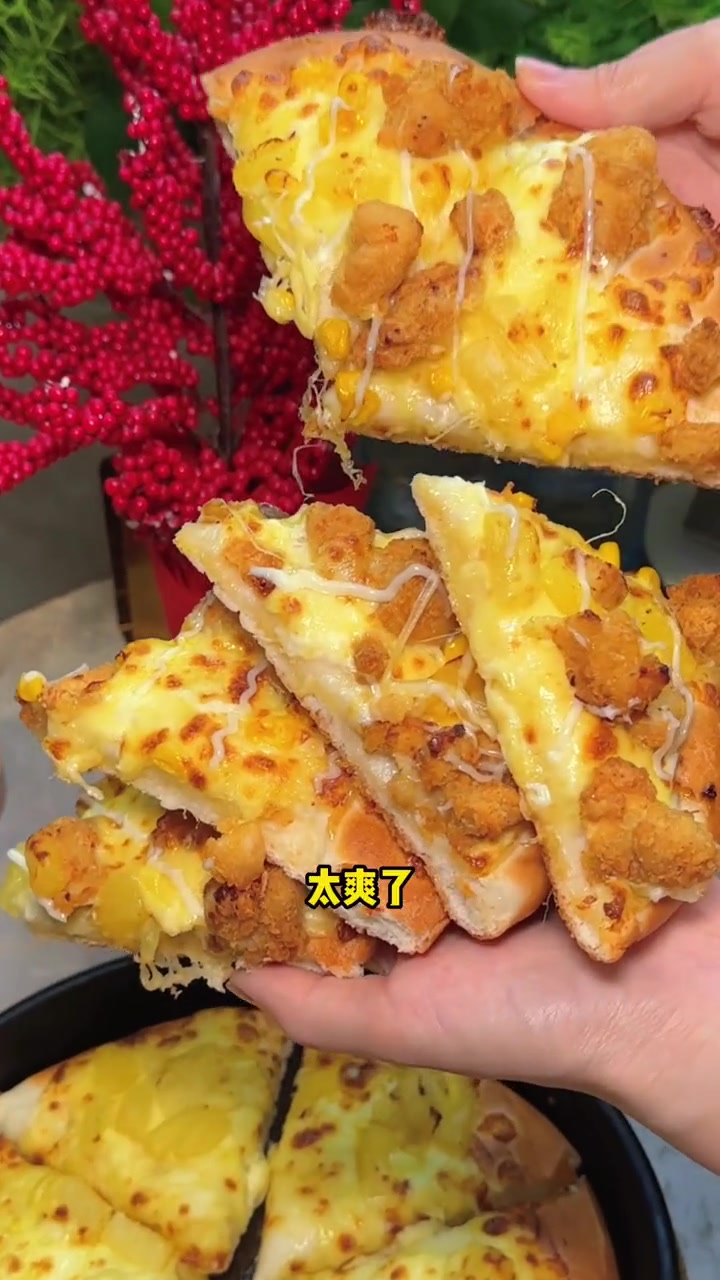 必胜客59两个大披萨终于抢到手了!必胜客 好吃的披萨推荐 芝士就是力量 榴莲披萨 必胜客榴
