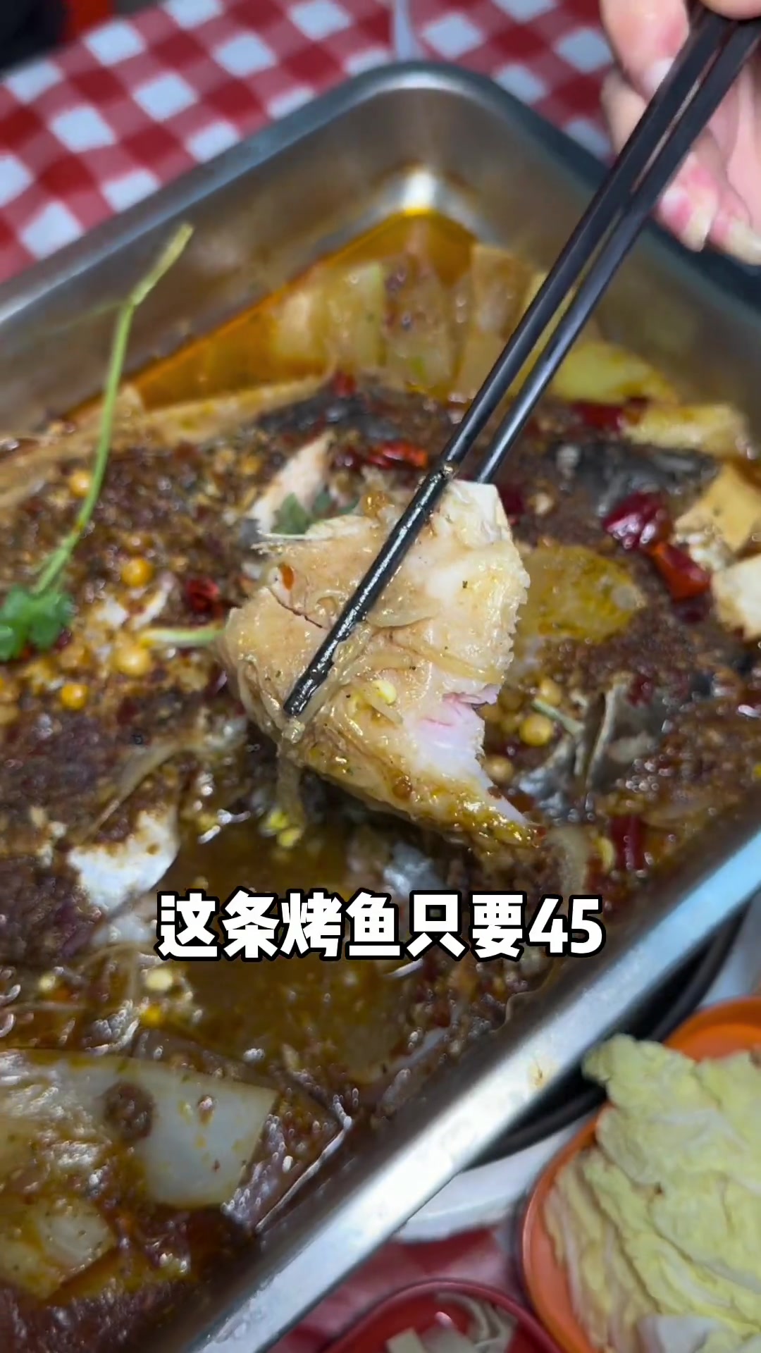 王保气卤味烤鱼又放大招了 快团!手慢无 我的探店日记 烤鱼 夏日美食我来探 夜宵吃什么 美