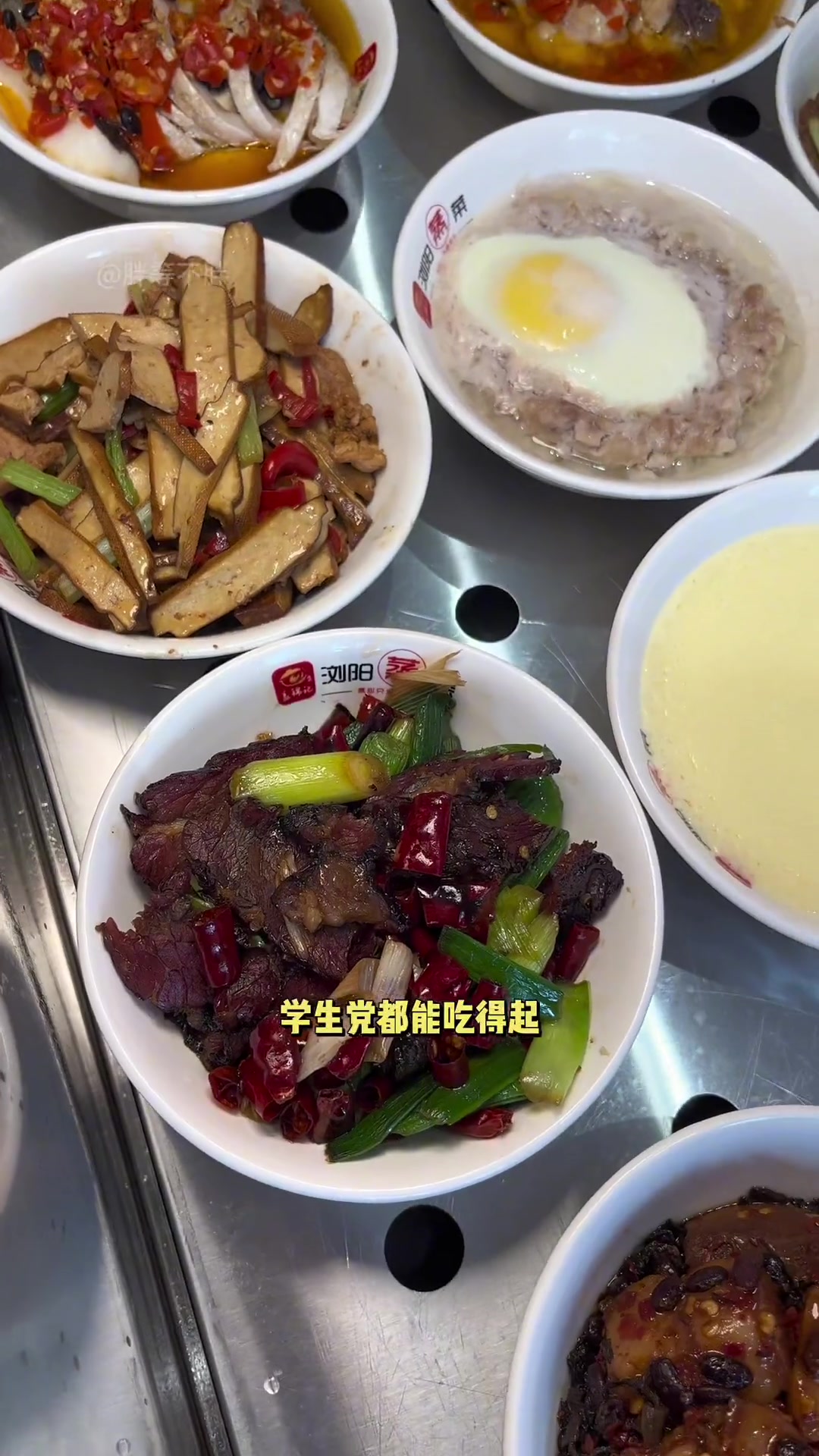 明珠广场附近的「浏阳蒸菜」1.99水蒸蛋,15.9单人餐,29.9双人餐,好吃实惠推荐大家