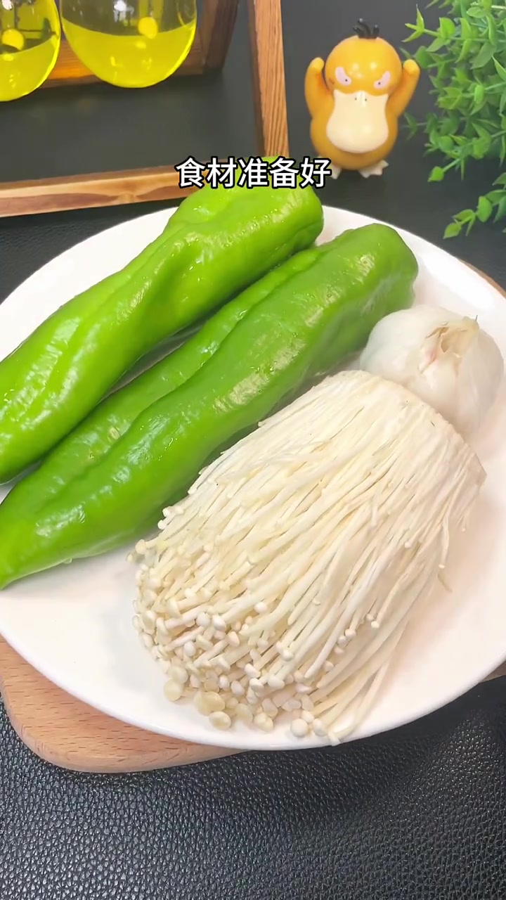 的低卡美食,虎皮金针菇,好吃又方便!