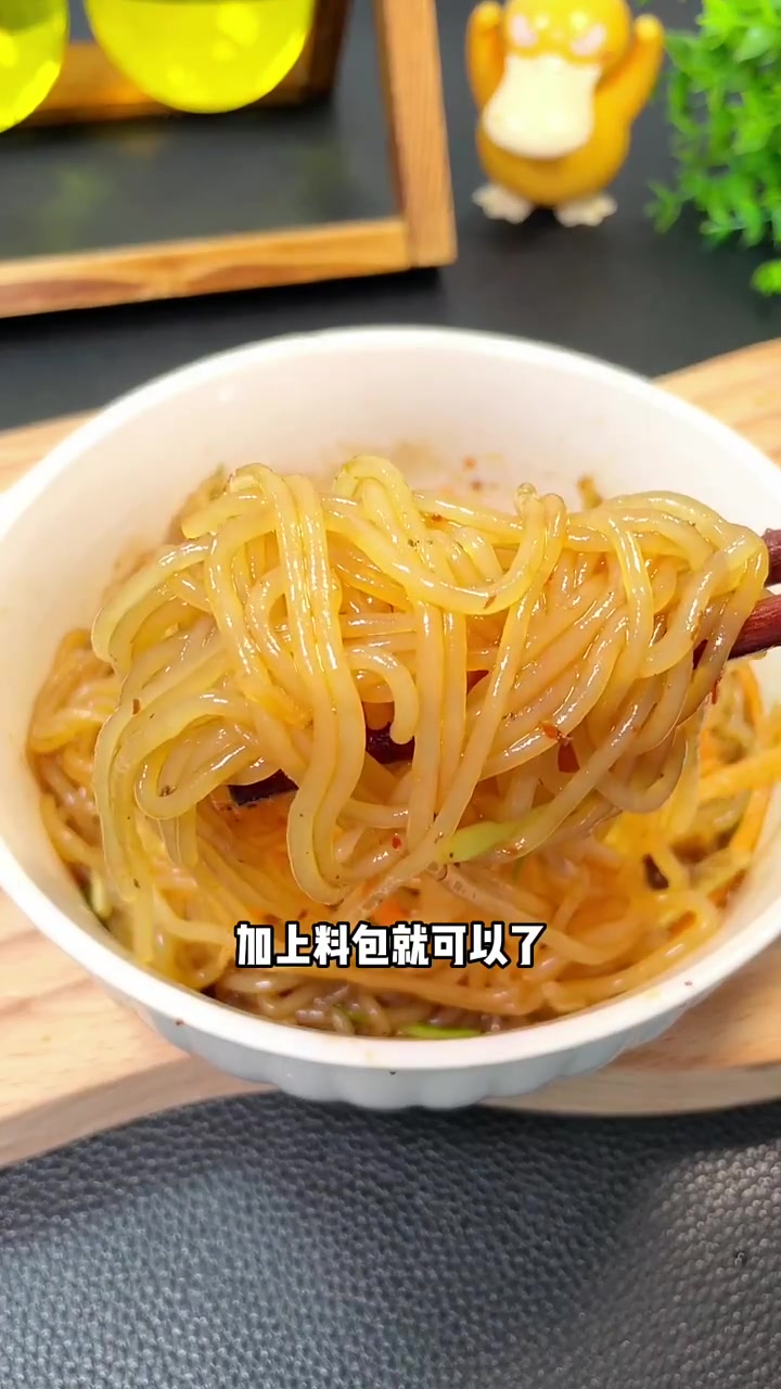 当你晚上肚子饿的睡不着的时候,就来一份椒麻鸡魔芋面,好吃解馋又方便