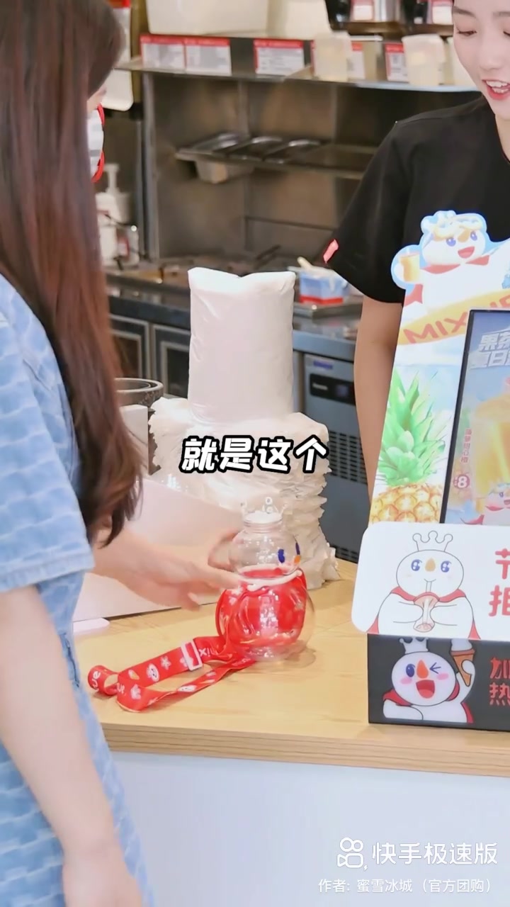 这个女人要一杯蜜雪冰城珍珠奶茶