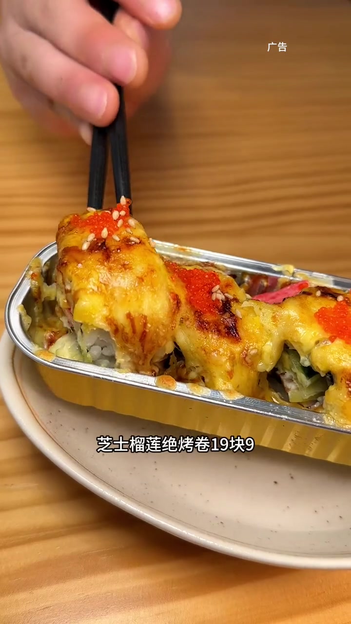 超好吃的鲜目录寿司昆明路也有了。寻味而来 寿司团购套餐 美食探店 同城好店推荐 鲜目录寿司