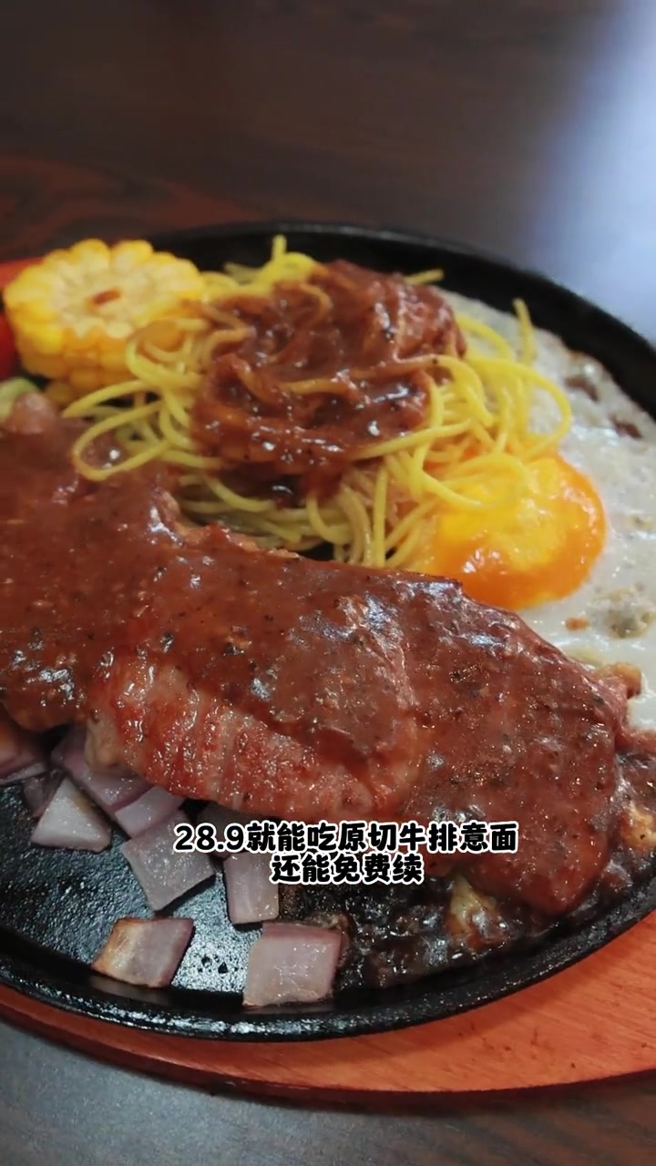 不是冷冻肉哦 吉首西部街头牛排 吉首吃喝玩乐官方号