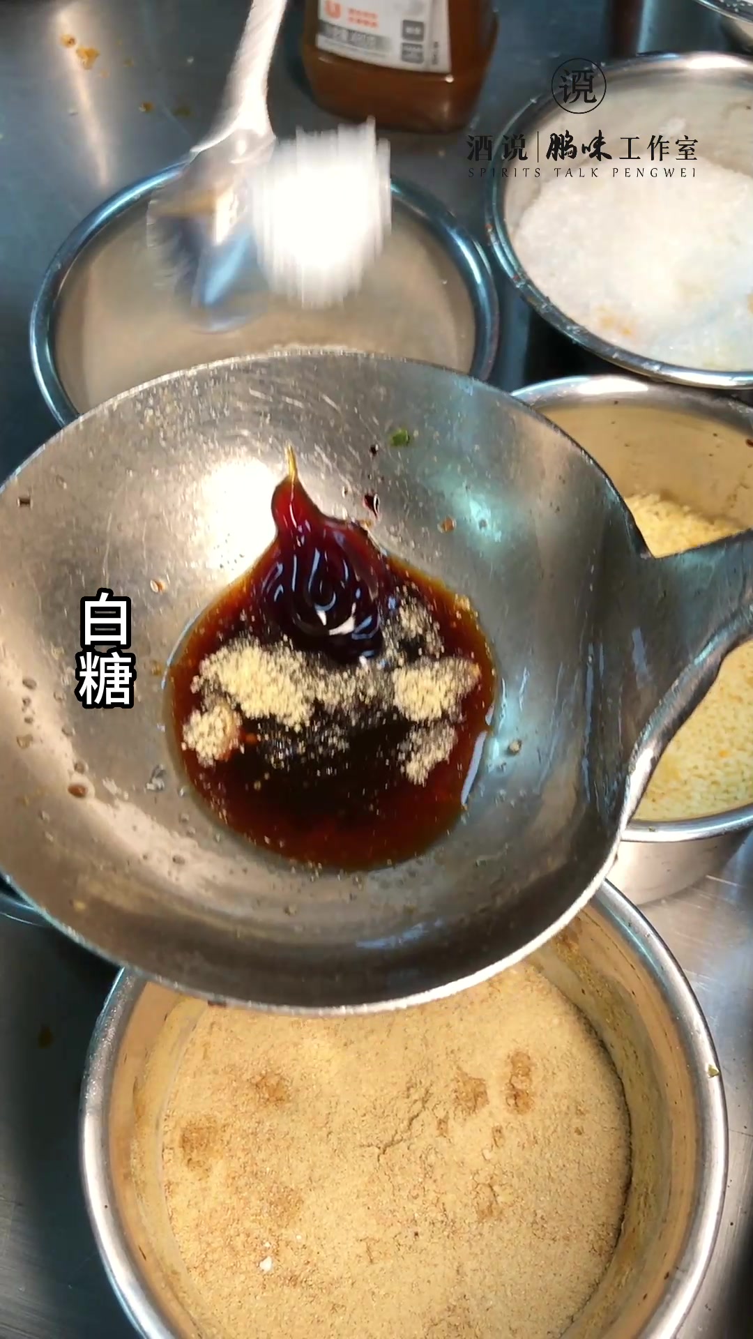 酒说鹏味工作室第十一期小炒海蜇头