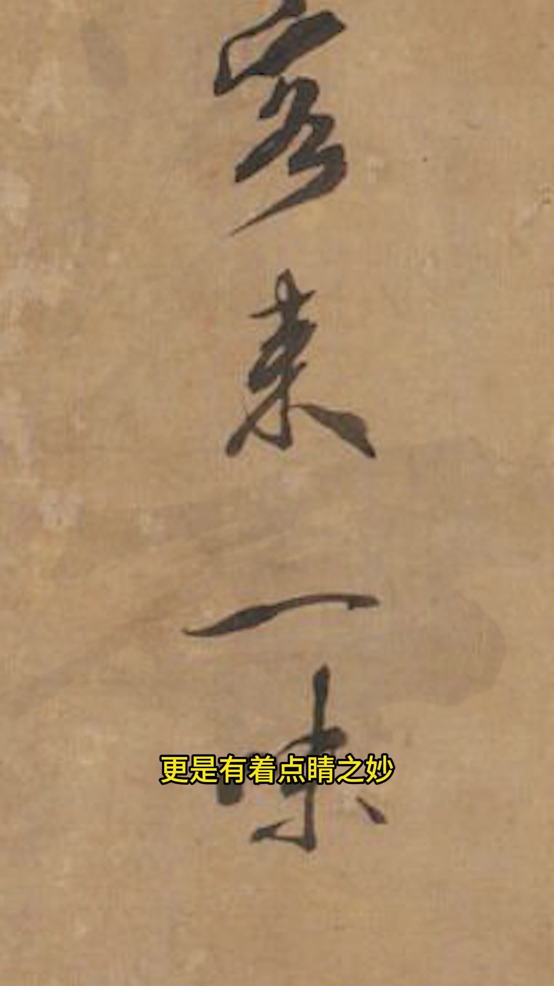 南宋画家画的一棵白菜