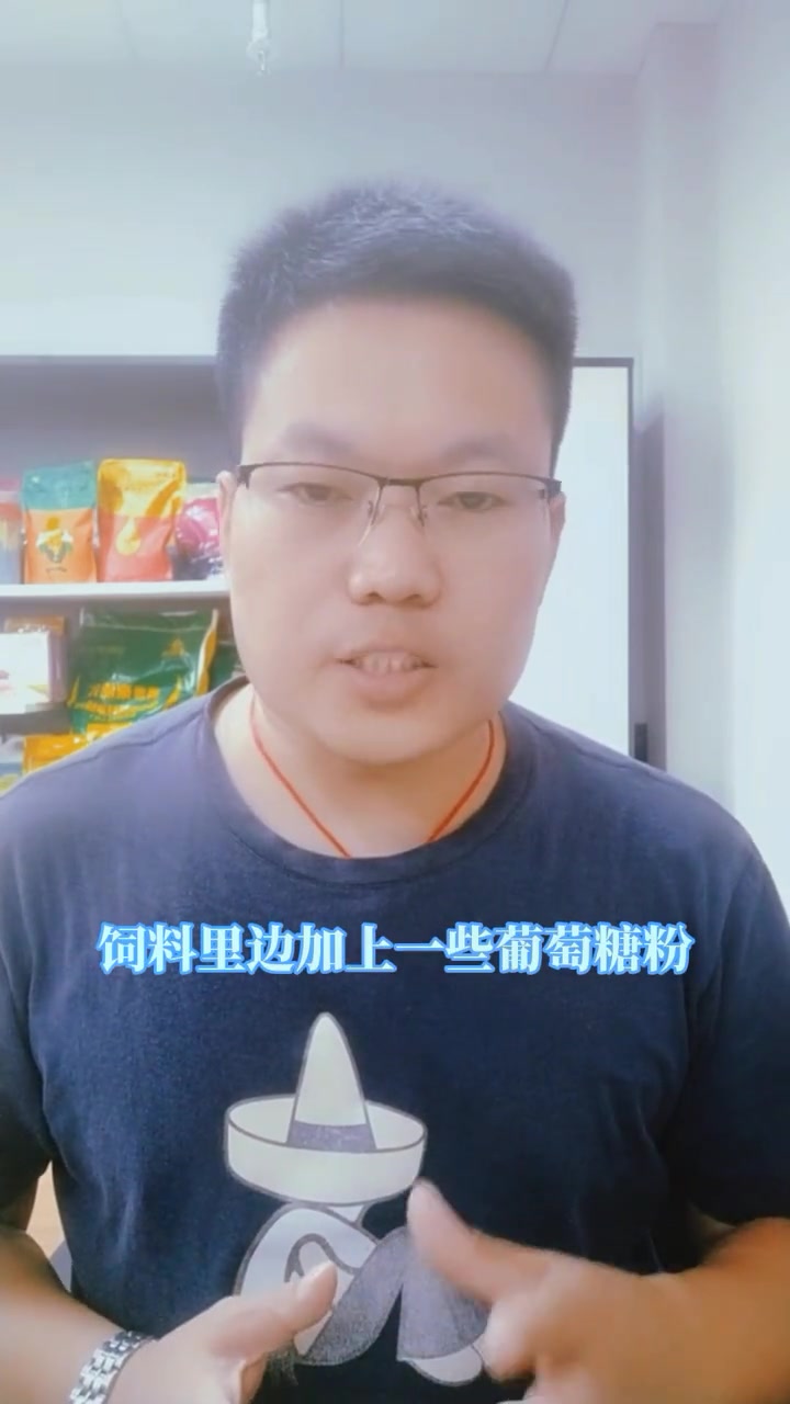 葡萄糖在猪场的七大妙用 葡萄糖 葡萄糖养猪 养猪技术 每天分享养猪知识 每天分享实战养猪经