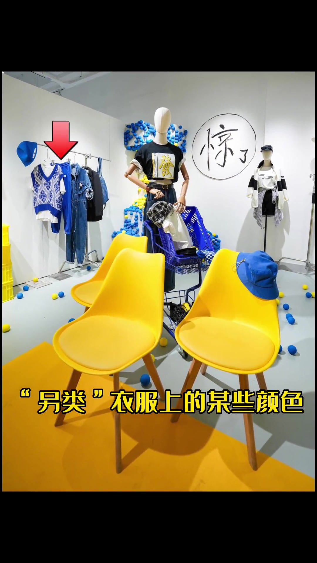 海豚知道 学会这三种色彩陈列组合方式,顾客主动进店 陈列搭配 色彩搭配 陈列技巧 风锐视觉