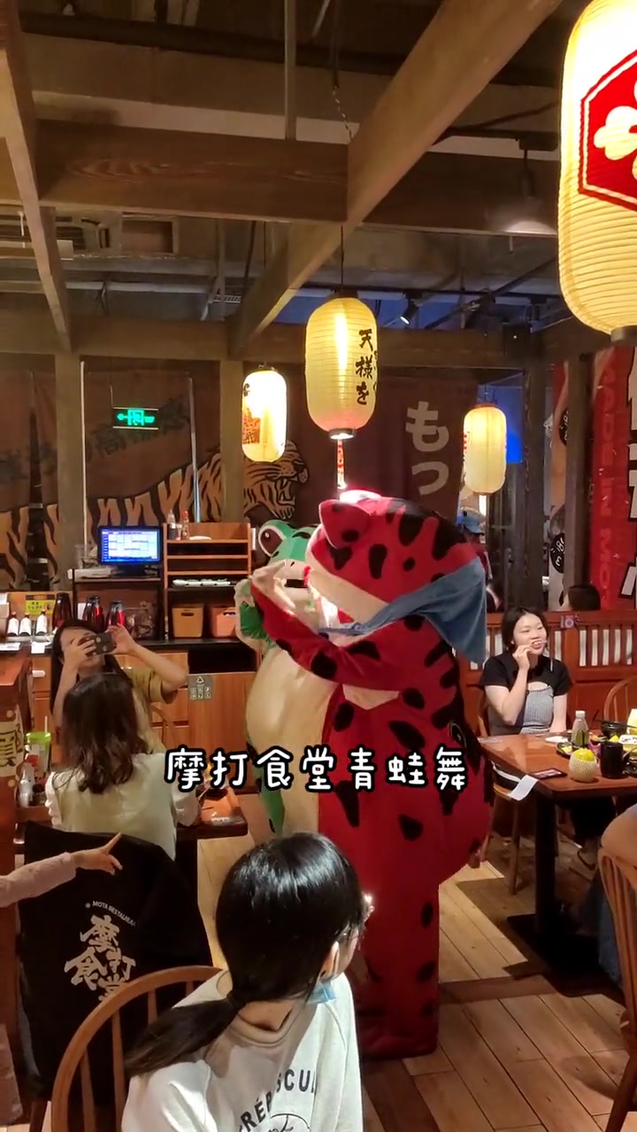 摩打食堂青蛙舞,好欢乐～探店 日料
