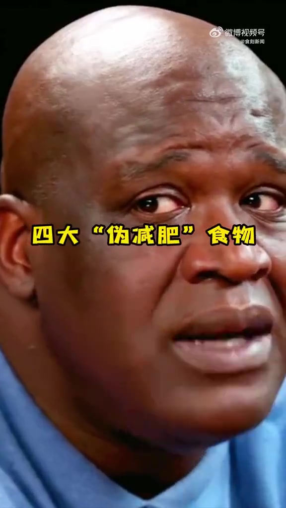 「四大伪减肥食物实际越吃越胖」你以为的减肥食物是真的能减肥吗?花式燕麦、沙拉酱、粗粮饼干、