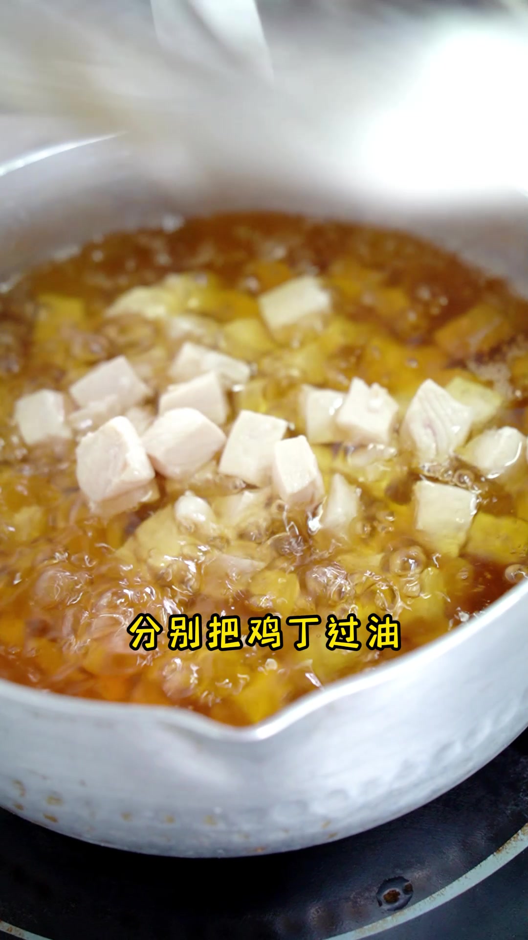 一分钟教会您制作咖喱鸡丁