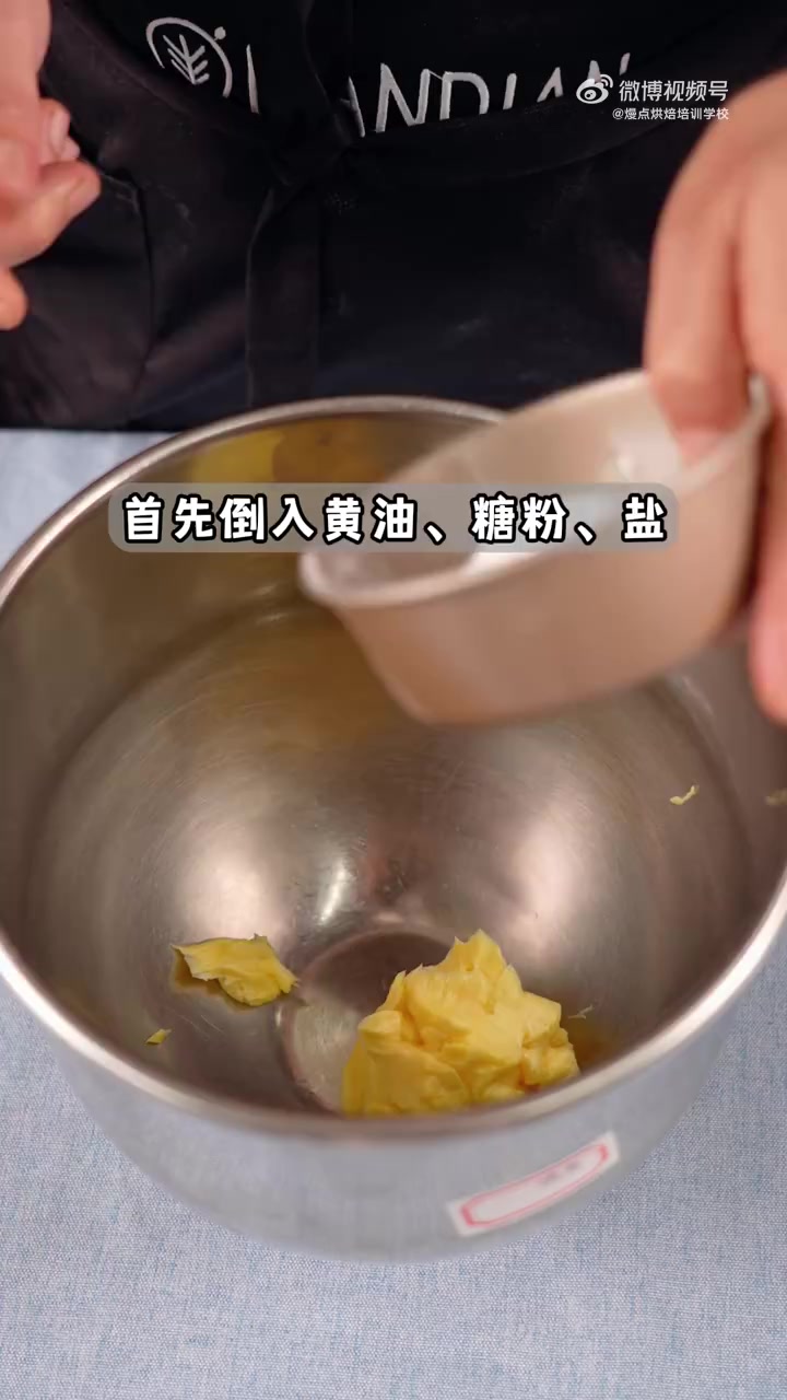 烘焙蛋糕培训