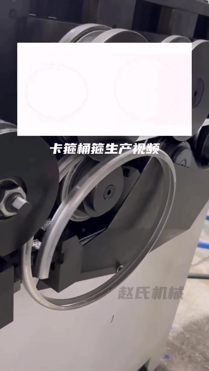 钢带不锈钢 卡箍 抱箍 桶箍打圈机 打圈机厂家 卡箍机 卷圆机 自动化设备