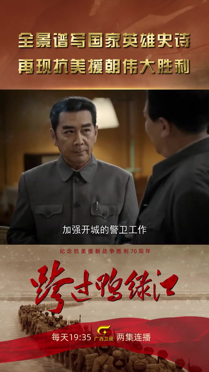 「今日剧情」夜晚,中国军士警察正在巡逻,却被一群韩方武装人员上前殴打,姚庆祥战士更是被枪杀