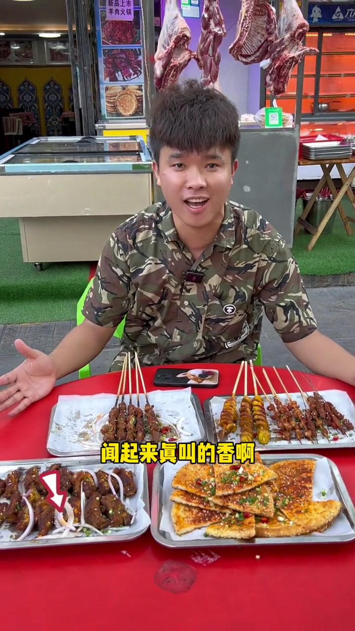 这个新疆小朋友太可爱啦!吃新疆烤羊排就来兄弟烧烤～美食推荐 新疆美食 羊肉串 烤羊排 特色